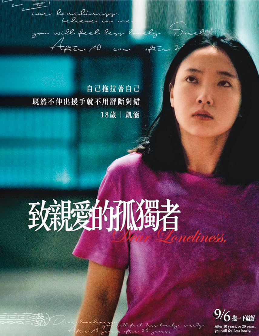 近年來，李雪在電影圈知名度大開，不少好作品找上門； 2019年她演出《致親愛的孤獨者》，獲得不少好評。（翻攝自李雪IG）