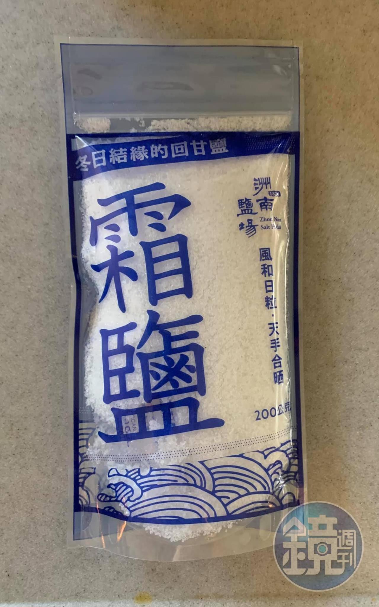 今天只用嘉義洲南鹽場霜鹽調味。