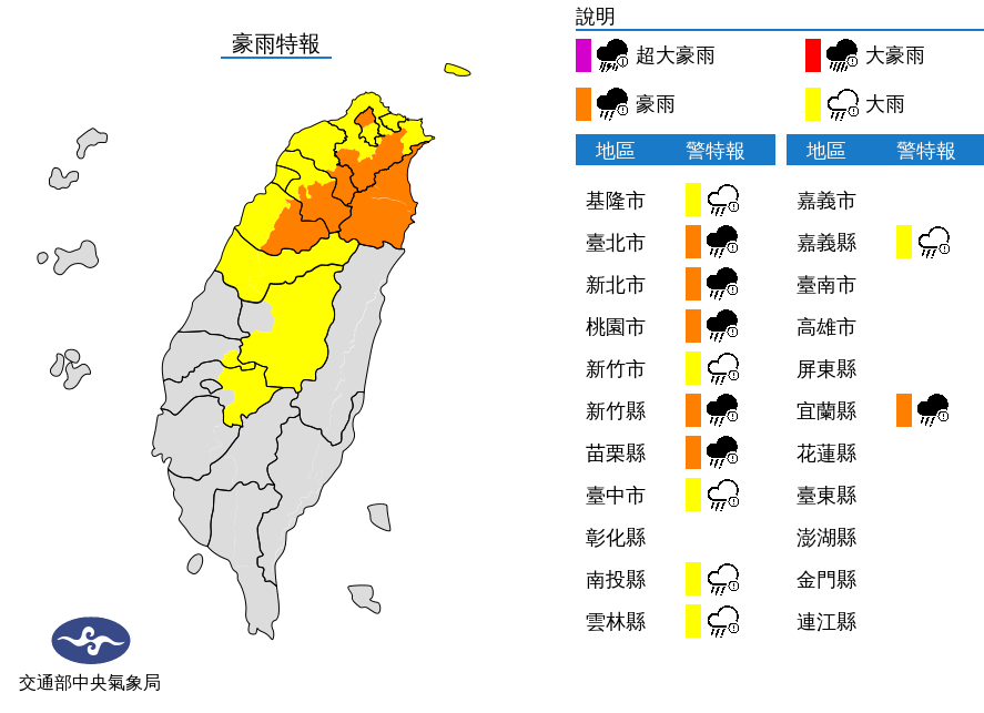 受到烟花颱風外圍環流影響,易有短延時強降雨,氣象局發布豪雨特報。(中央氣象局提供)