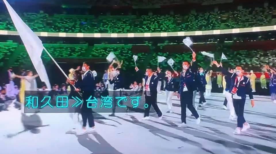 日韓主播紛紛在中華台北隊進場時，以「台灣」介紹。（翻攝自千田愛紗臉書）