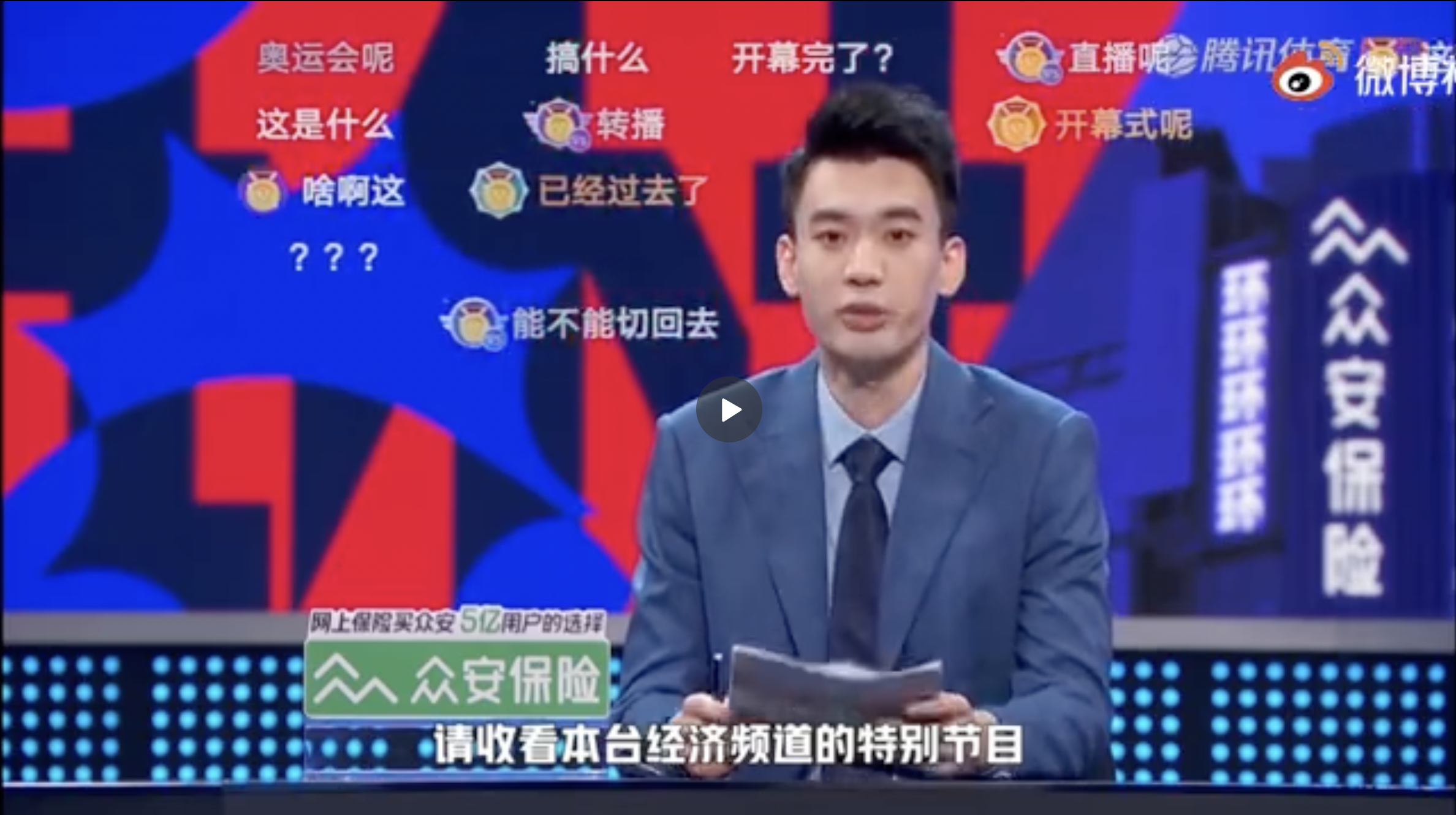 騰訊轉播東奧開幕式，在中華代表隊進場時，將畫面切換成脫口秀。（翻攝自微博）