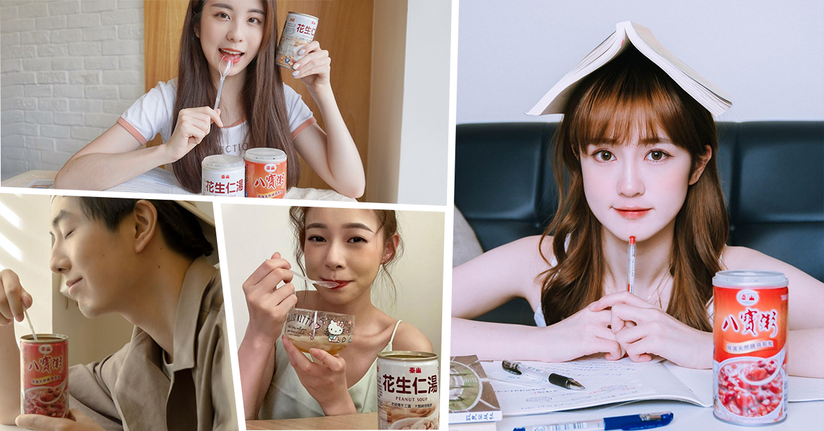 《中學頭條》中學生們紛紛曬出宵夜照，泰山八寶粥和花生仁湯果然是大家K書餓了補體力的最佳夥伴啊！(翻攝自IG)