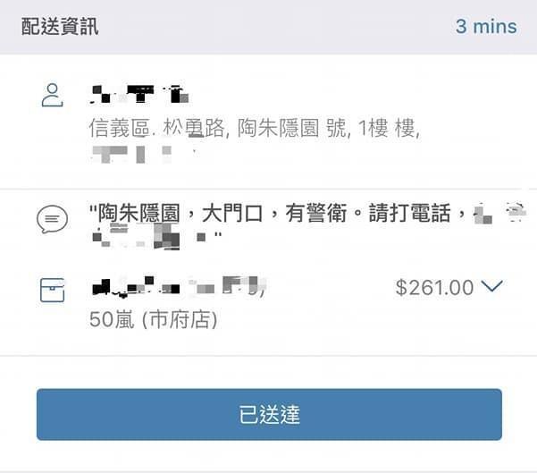 網友貼出來自陶朱隱園的訂餐明細(翻攝自臉書社團「UberEats/FoodPanda外送員討論區」)
