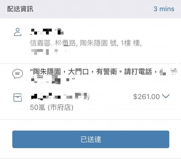 網友貼出來自陶朱隱園的訂餐明細(翻攝自臉書社團「UberEats/FoodPanda外送員討論區」)