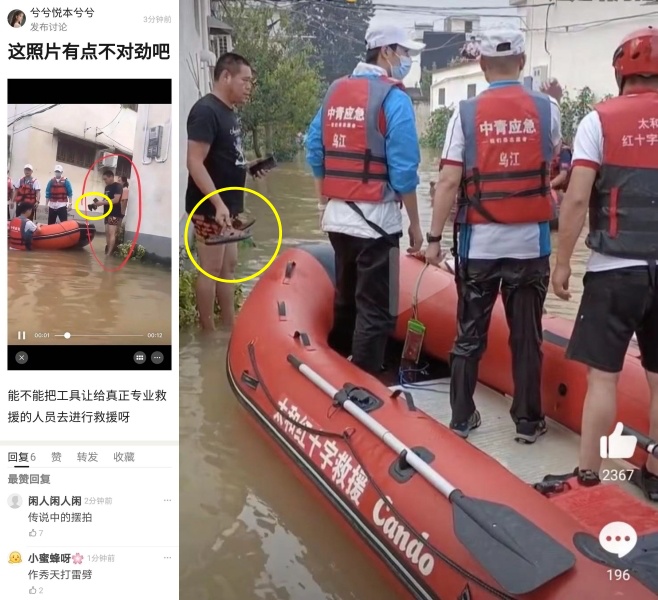 網路酸民說的攝影師，其實是受困民眾，手上拿的是拖鞋。（網路圖片）