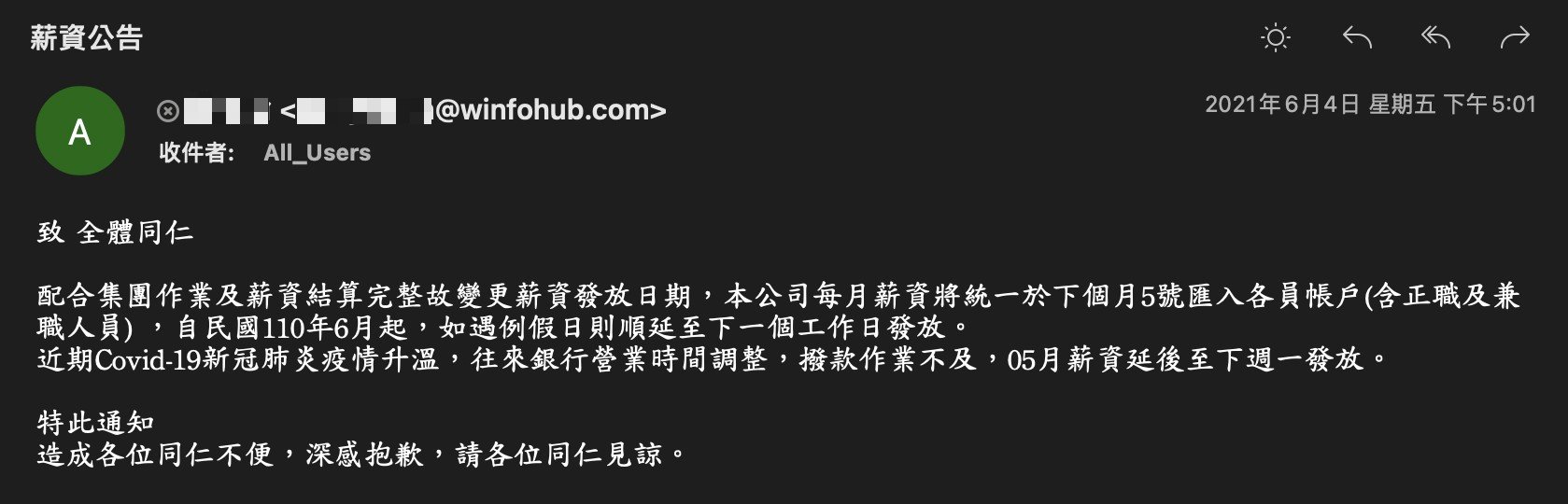 《毅傳媒》6月份稱「疫情影響，銀行作業不及」，延遲發放員工薪資。（讀者提供）