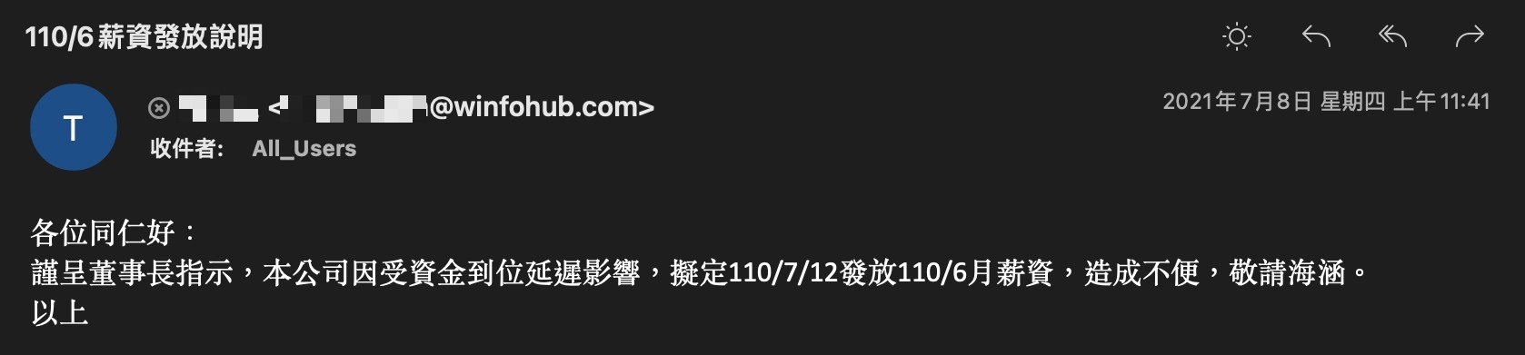 《毅傳媒》在7月份以「資金未到位」為由，再度延遲發薪。（讀者提供）