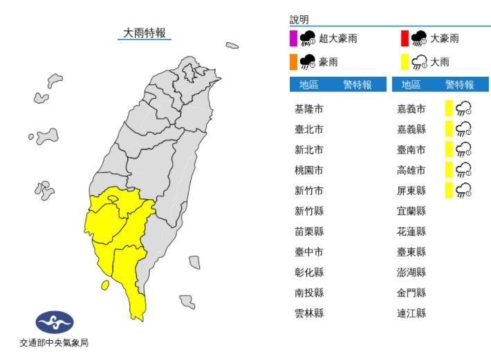 中央氣象局發布大雨特報。（翻攝自中央氣象局）