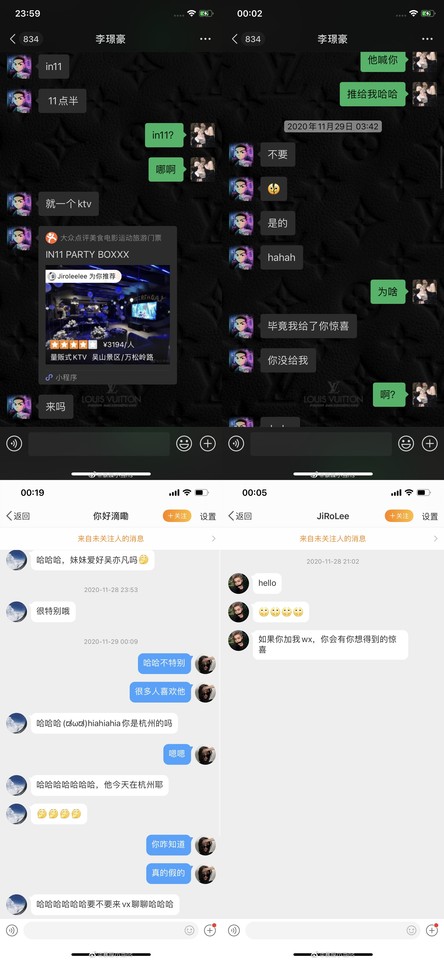 暴躁小當ris曬出當時酒局的部分對話紀錄。（翻攝自暴躁小當ris微博）