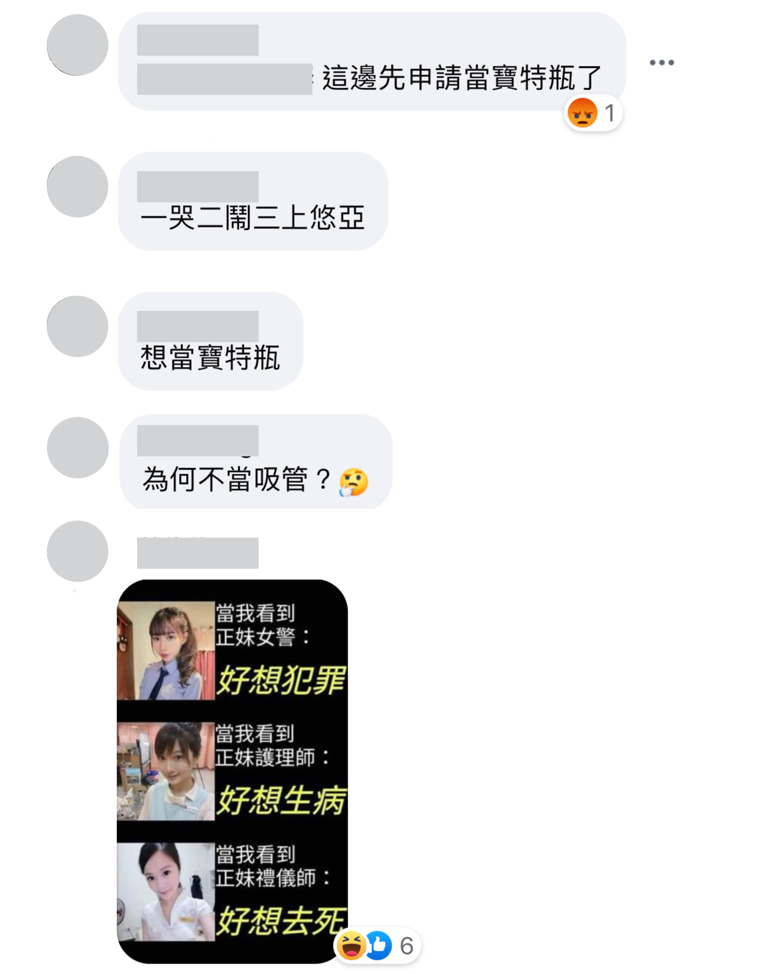 網友留言「想當寶特瓶」,老司機糾正:「為何不當吸管?」(翻攝自三上悠亞推特)