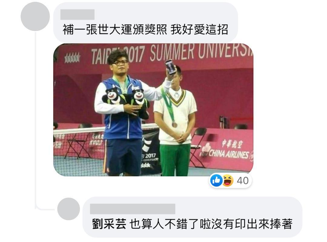 詹詠然在2017年的世大運宣稱中暑而棄賽，網友用當時混雙搭檔謝政鵬的照片來酸她。（翻攝自詹姆士的訐譙時間臉書）