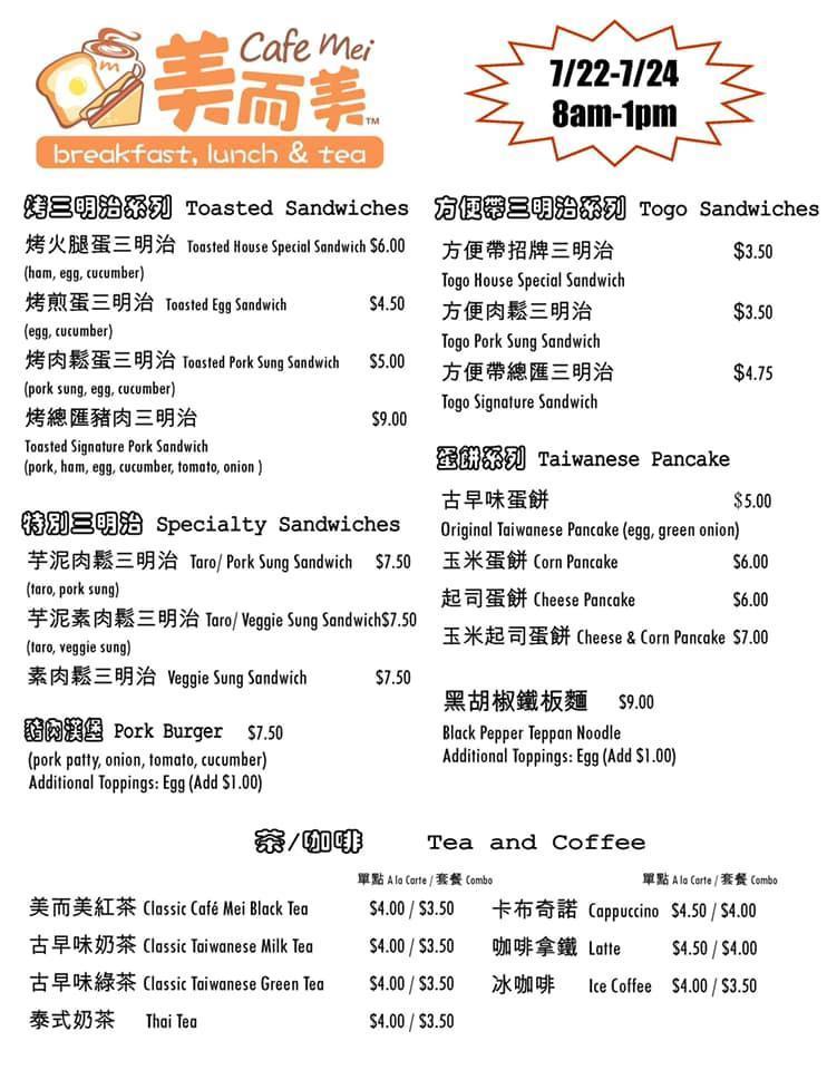 美而美加州分店的菜單曝光,引來網友熱烈討論。(翻攝自Cafe Mei 美而美臉書)