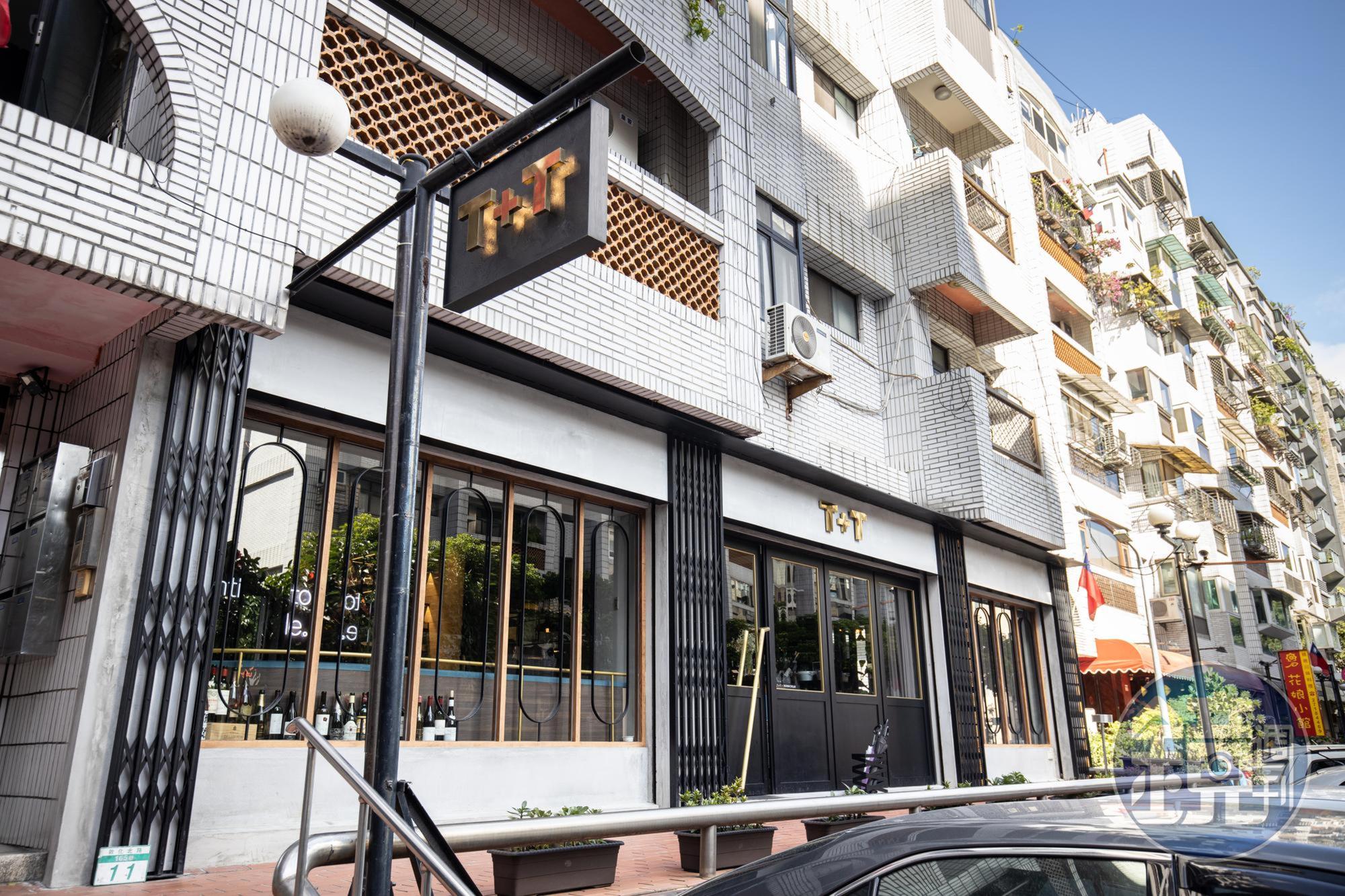 餐酒搭配活潑自如的「T+T」，照顧客人用餐細節，讓人留下美好用餐經驗。