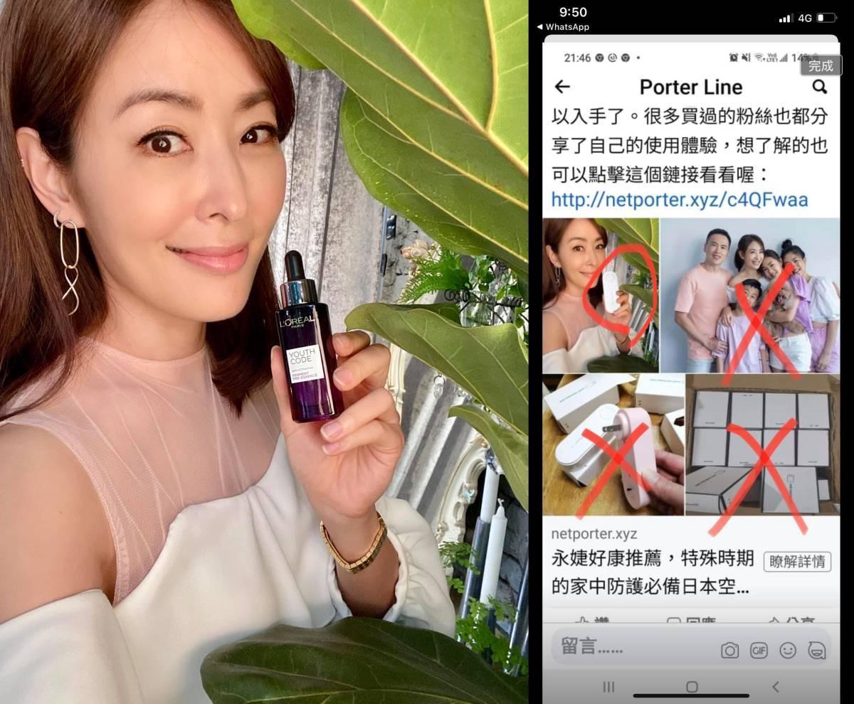 賈永婕因防疫成名，遭到詐騙集團盜用照片賣產品。（翻攝自賈永婕臉書）