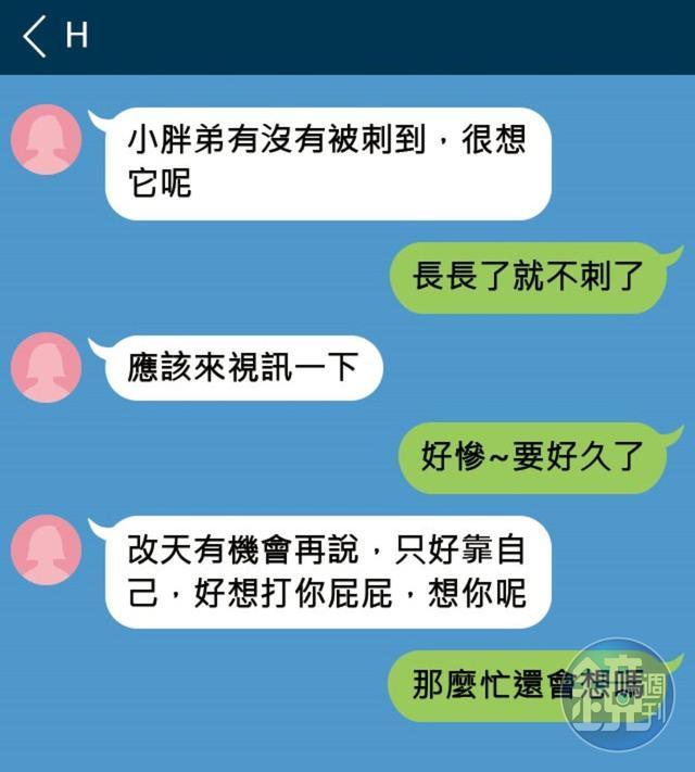 黃信融與H女的LINE對話十分鹹濕。(示意圖,非實際截圖)