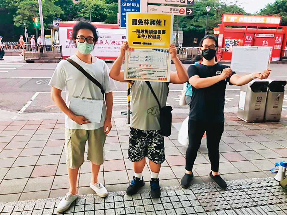 由藍營青年組織的「清林散昶」,在地方上最先發起罷免林昶佐連署。(翻攝罷免林昶佐臉書)