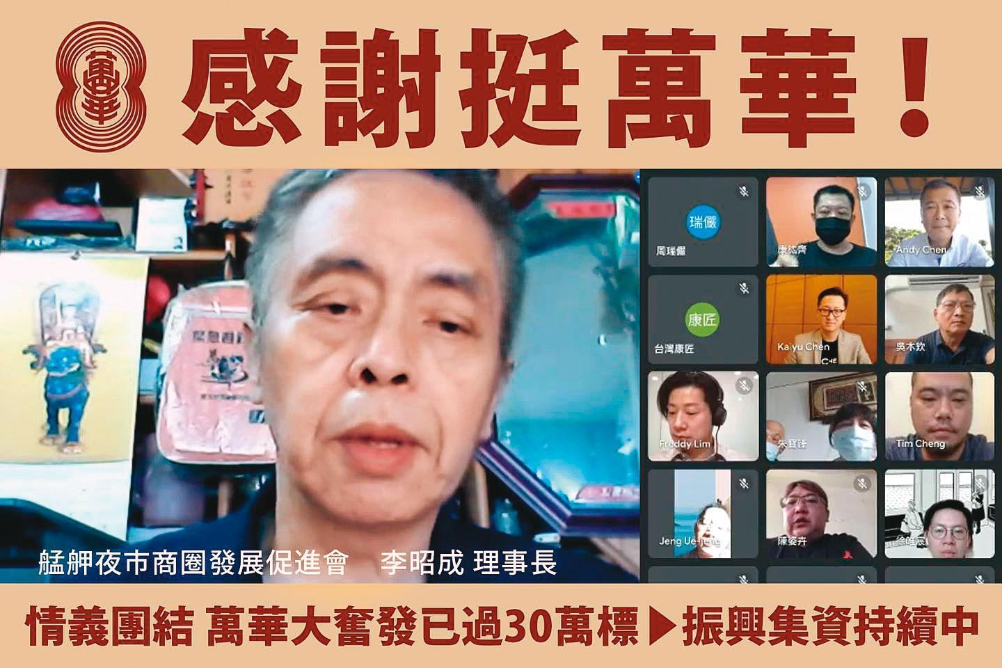 林昶佐20日邀萬華6大夜市商圈會長召開記者會，協助解封後振興，被外界解讀有意迎擊罷免。（翻攝自林昶佐臉書）