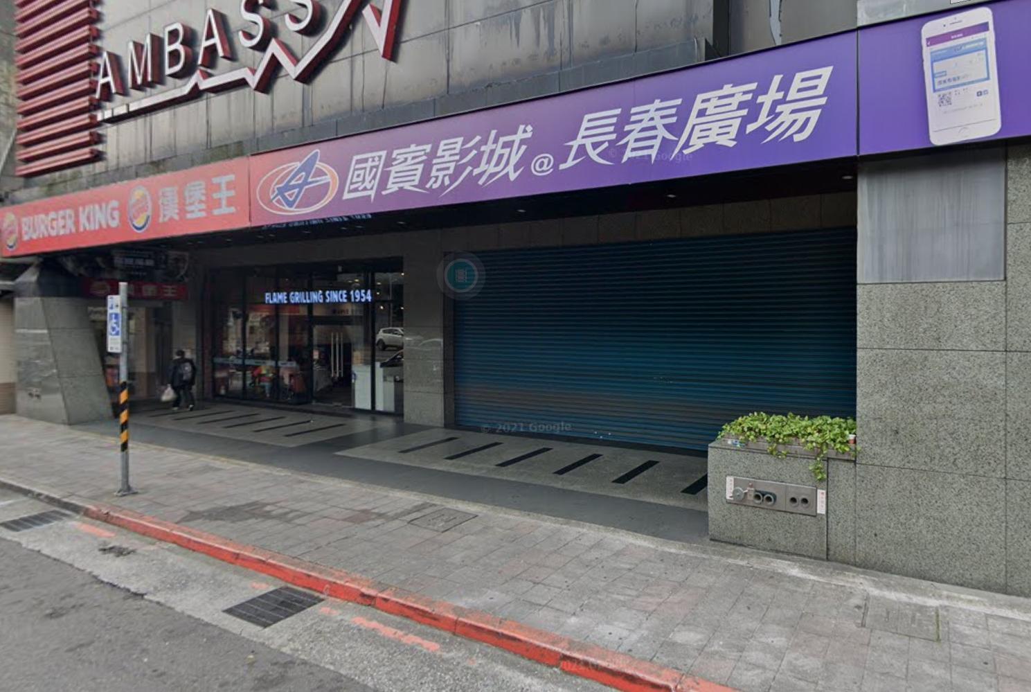 國賓影城今於臉書證實,有確診者發病前的足跡包含台北長春國賓影城,目前已閉館消毒完成。(翻攝自Google Maps)