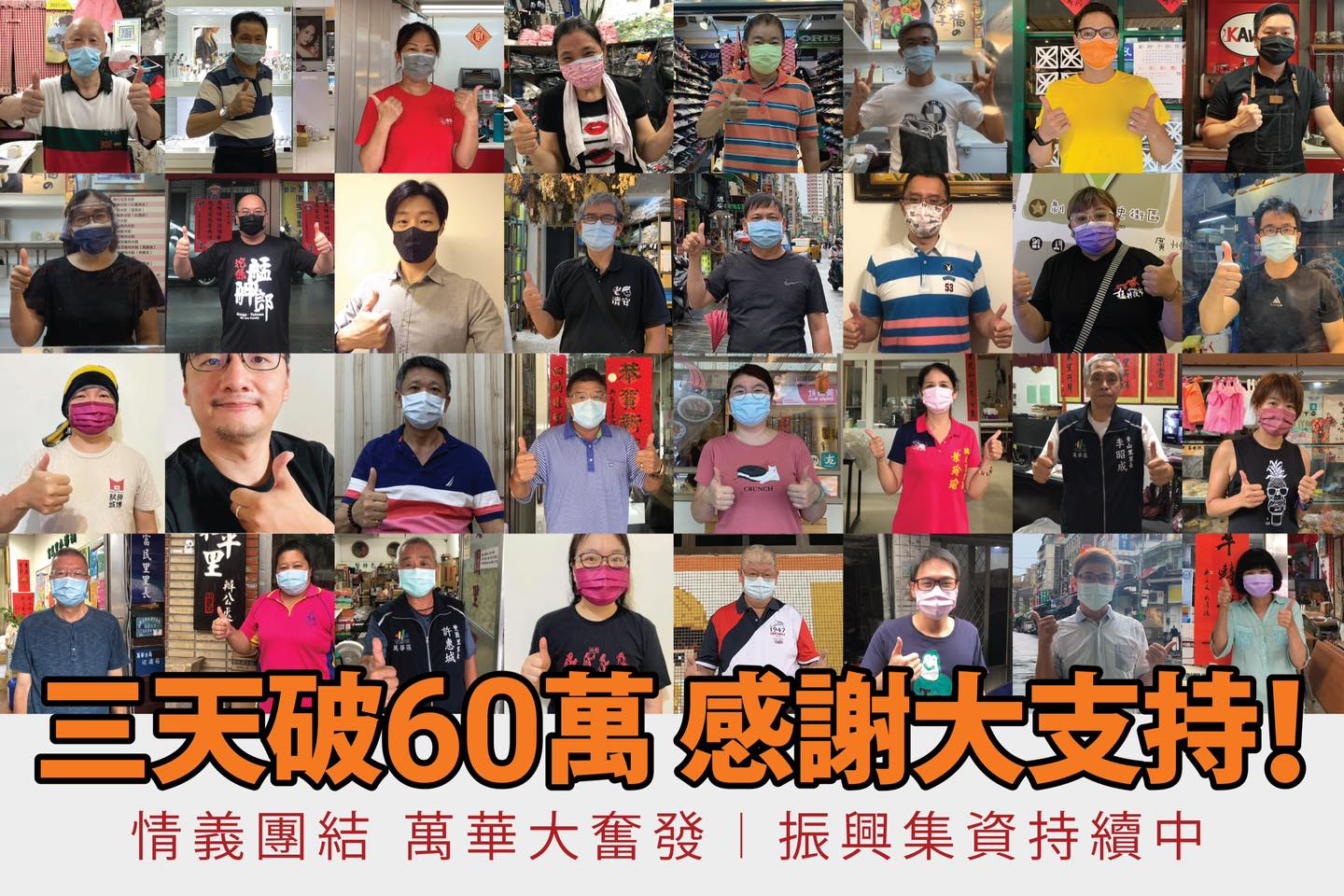 林昶佐目標募資上百萬元給萬華「台北市艋舺夜市商圈發展促進會」，卻因為立委身分捲政治目的及募資爭議。（翻攝自Freddy Lim臉書）