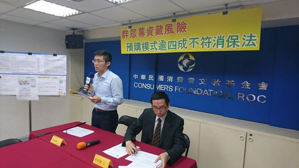 台灣掀起了一陣群眾募資風潮,flyingV募資平台曾遭消基會點名,曾發生消費者要求退款卻吃閉門羹的狀況。(翻攝自消基會)