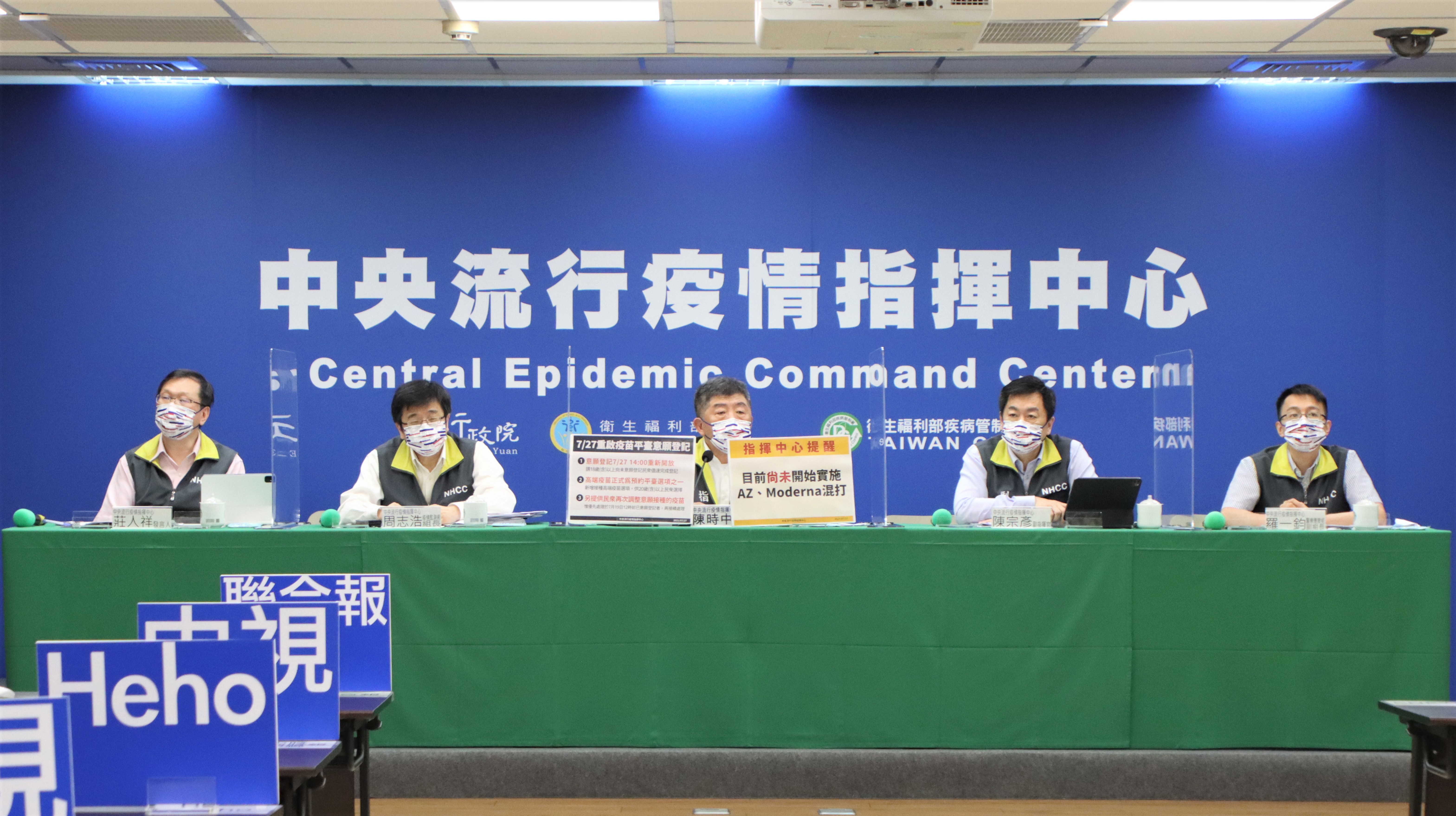 友邦帛琉積極與我國重啟旅遊泡泡，中央流行疫情指揮官陳時中表示，我方也不會反對。（指揮中心提供）