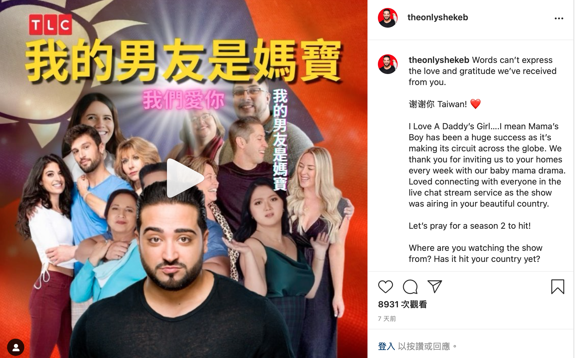沙奇伯顯然知道自己在台灣知名度很高，還特別發文感謝台灣，還是不要提醒他，他會紅是因為臭名遠播。（翻攝自The Only Shekeb官方Instagram）