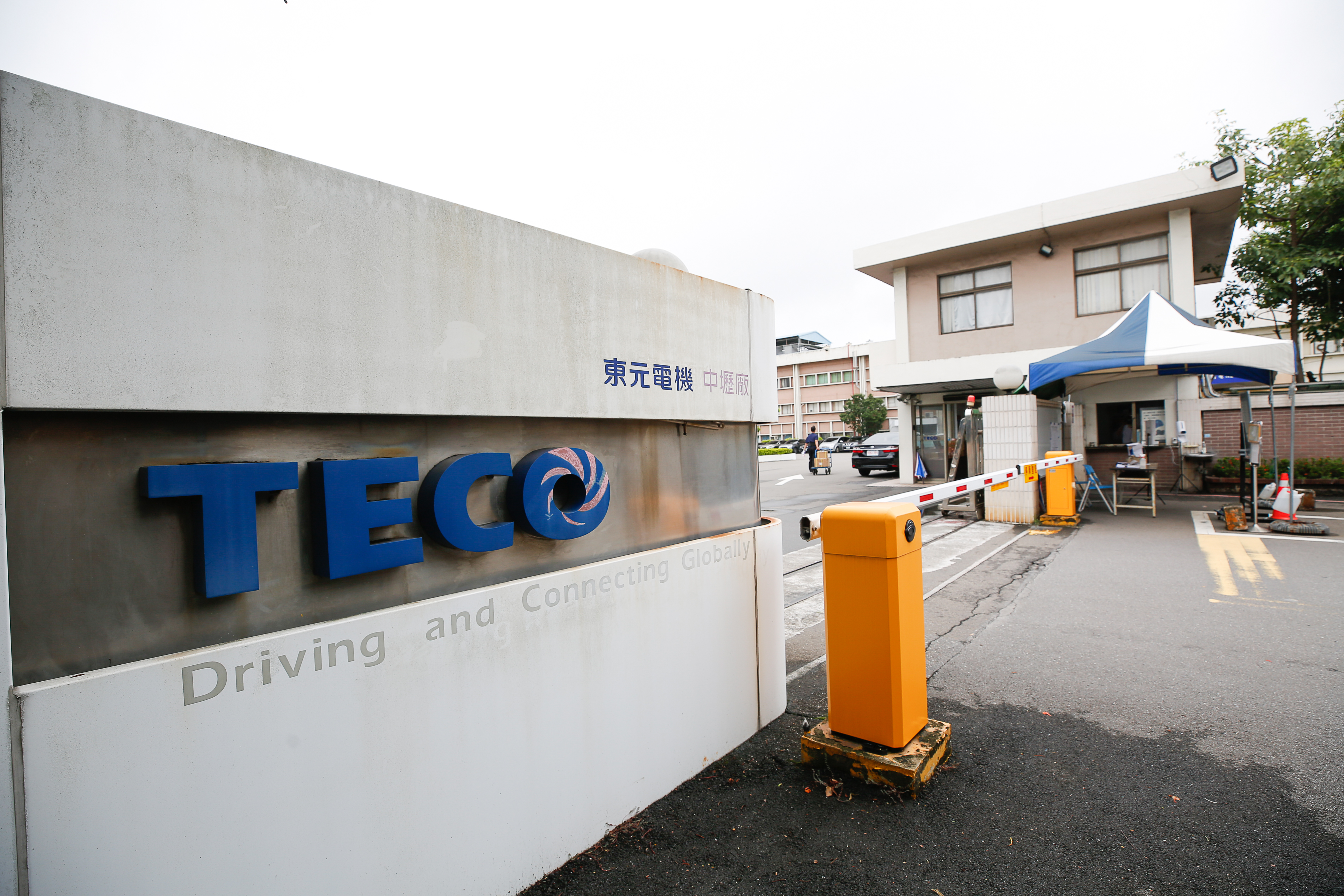 東友成為東元父子相爭新戰場。圖為日前東元股東會地點東元中壢廠。