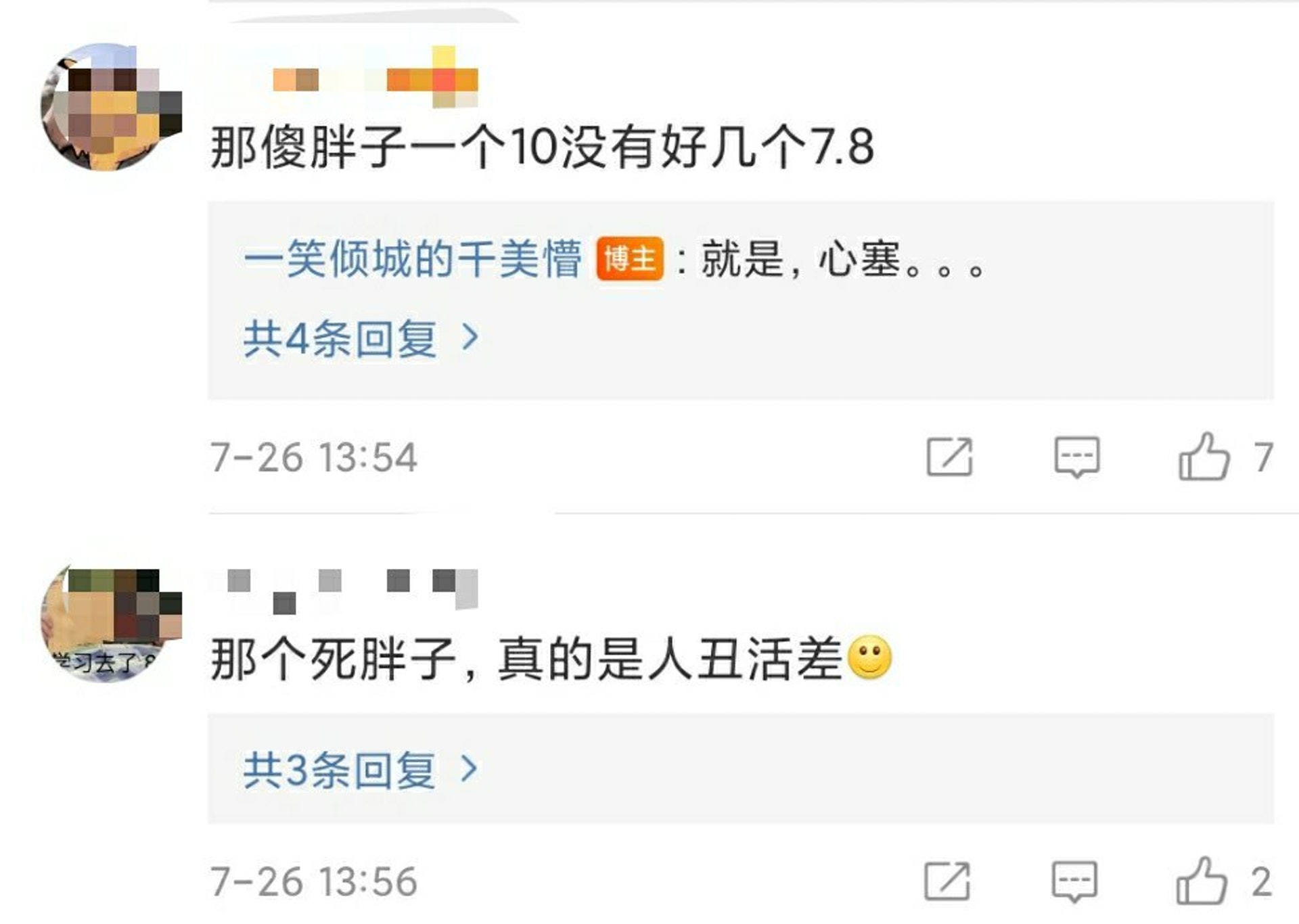 中國選手王大鵬慘遭小粉紅羞辱。（翻攝微博）