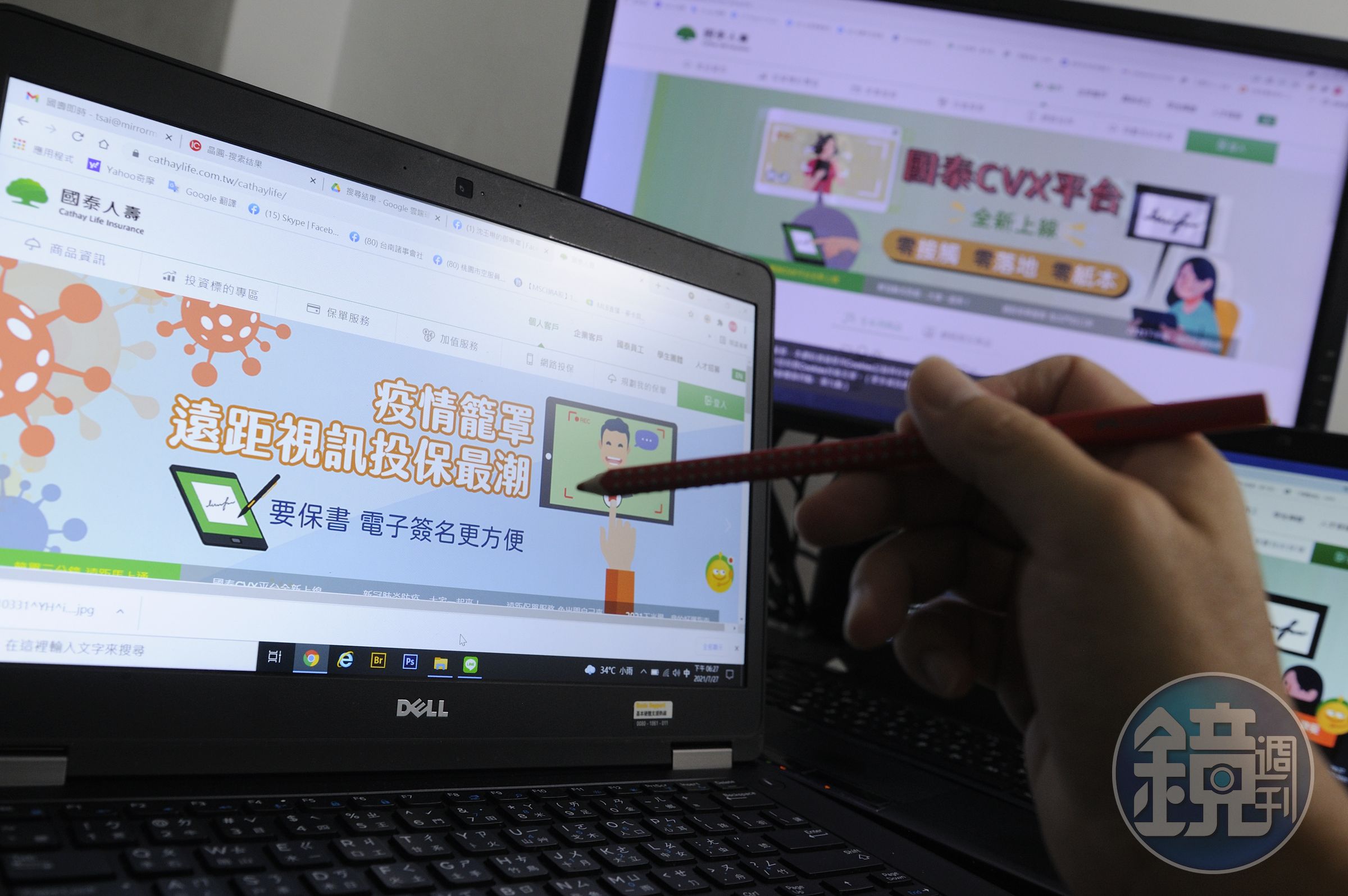 國壽拚線上投保，已有4.5萬件的成果。