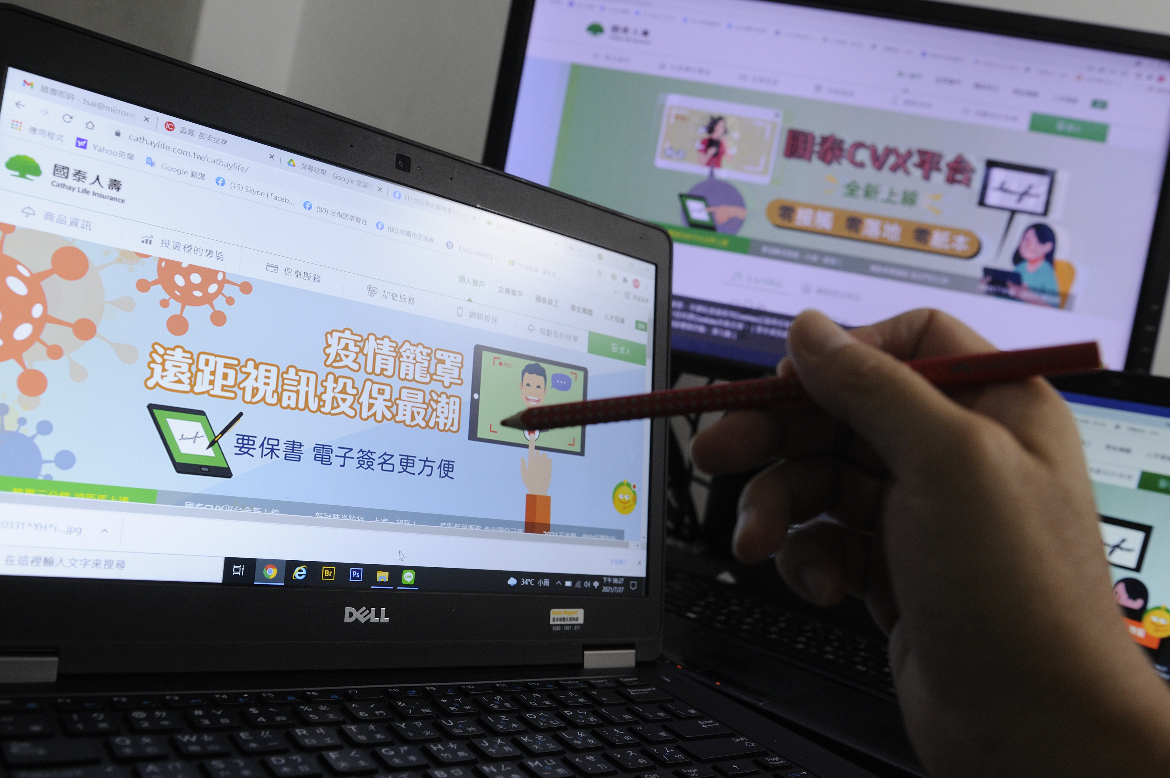 國壽拚線上投保，已有4.5萬件的成果。