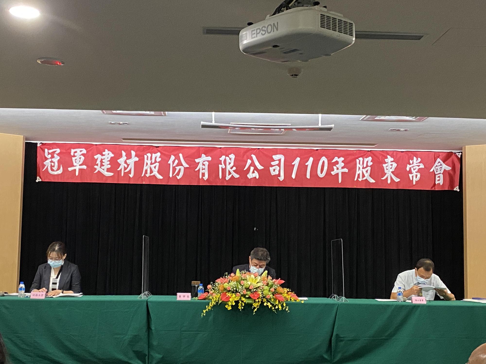 冠軍建材27日舉行股東會,提及今年將擴大台灣市占,有機會繳出逆轉勝成績單。(冠軍提供)