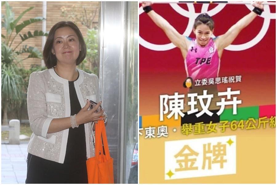 吳思瑤臉圖卡誤將郭婞淳的名字誤植成陳玟卉，引來網友狂酸。（本刊資料照，翻攝自吳思瑤臉書）
