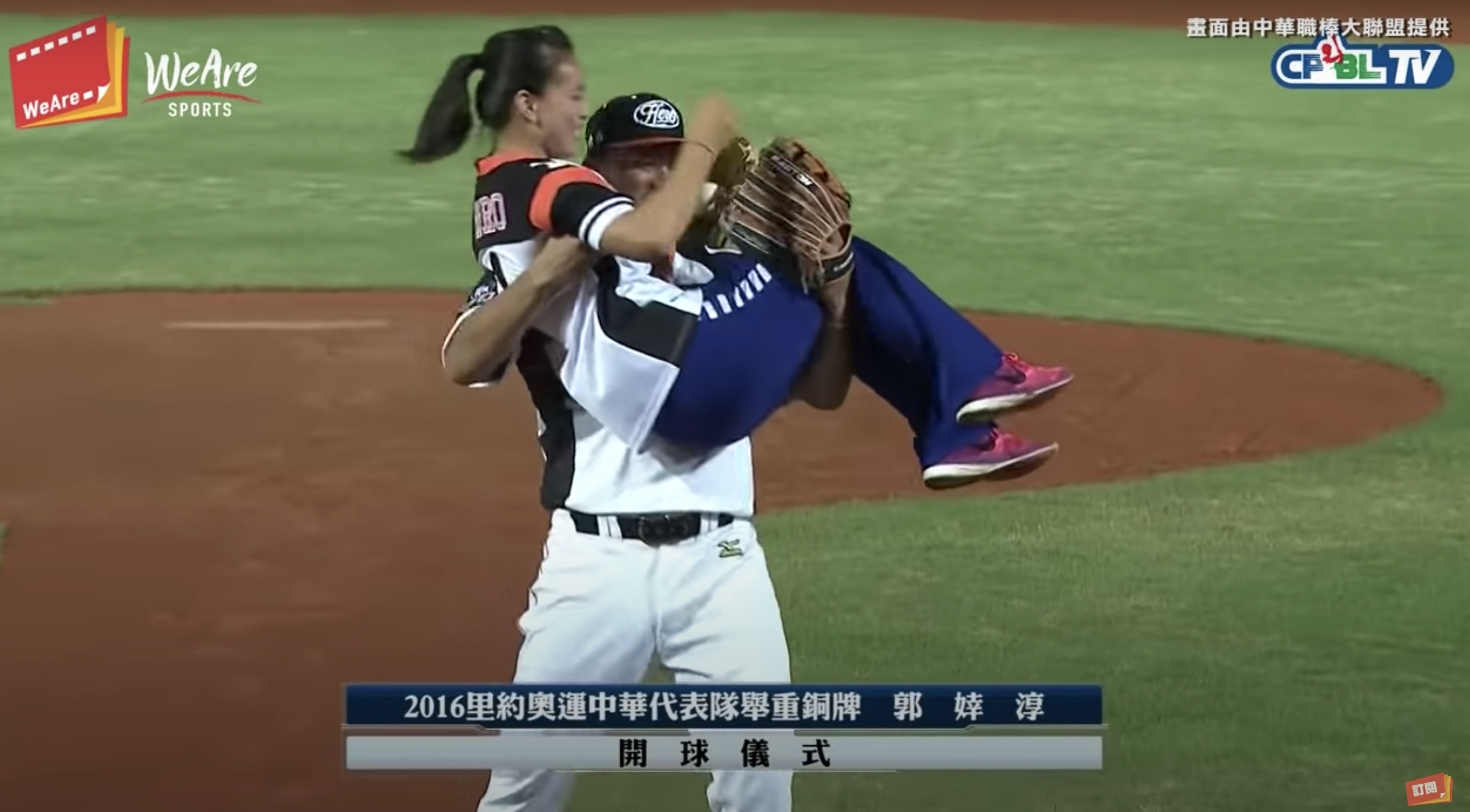 總是在舉重物的郭婞淳（被抱者）也有被別人舉起的經驗。（翻攝自WeAre YouTube）