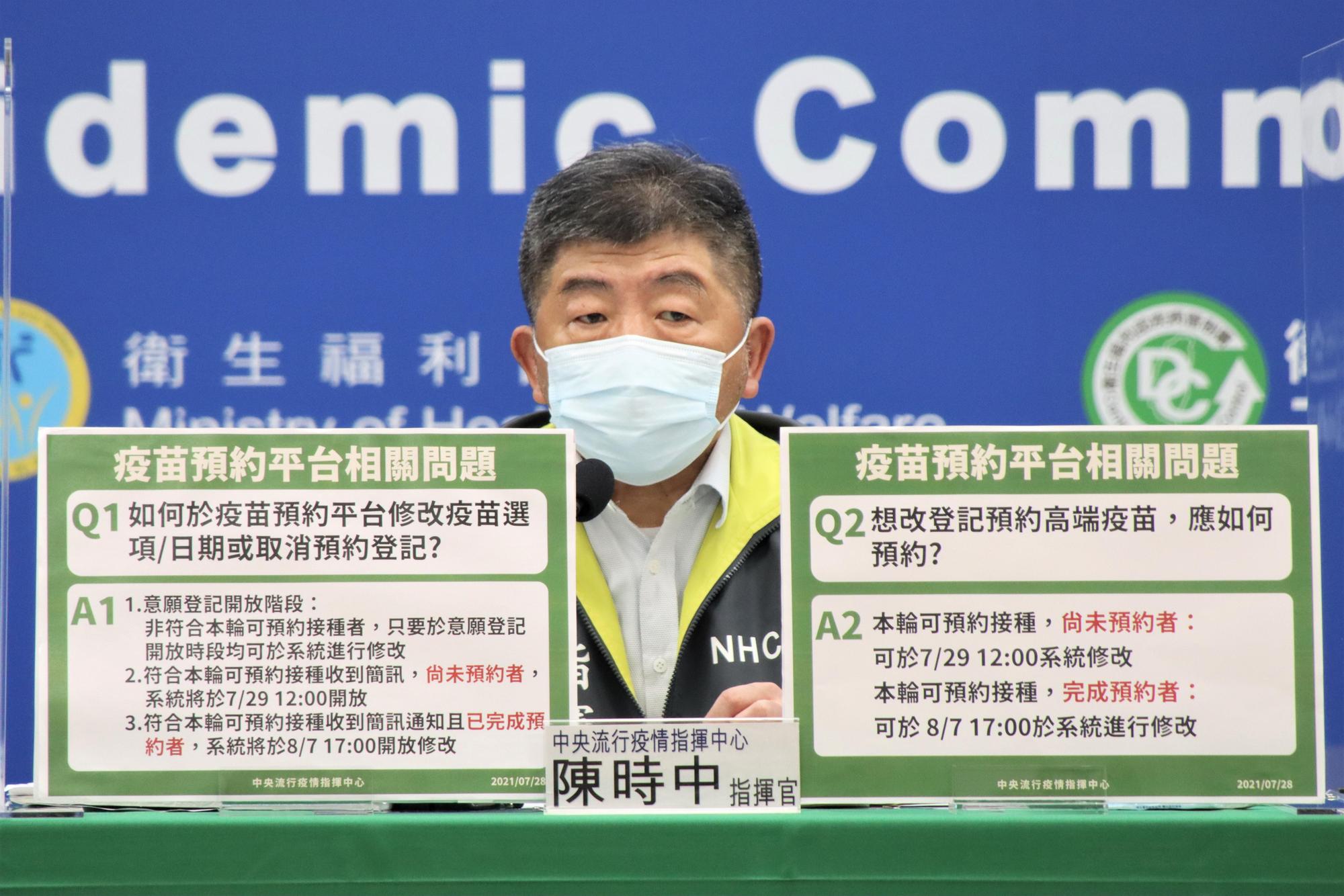 指揮官陳時中宣布,第一劑接種莫德納民眾,可以進預約平台登記第二劑疫苗。(指揮中心提供)