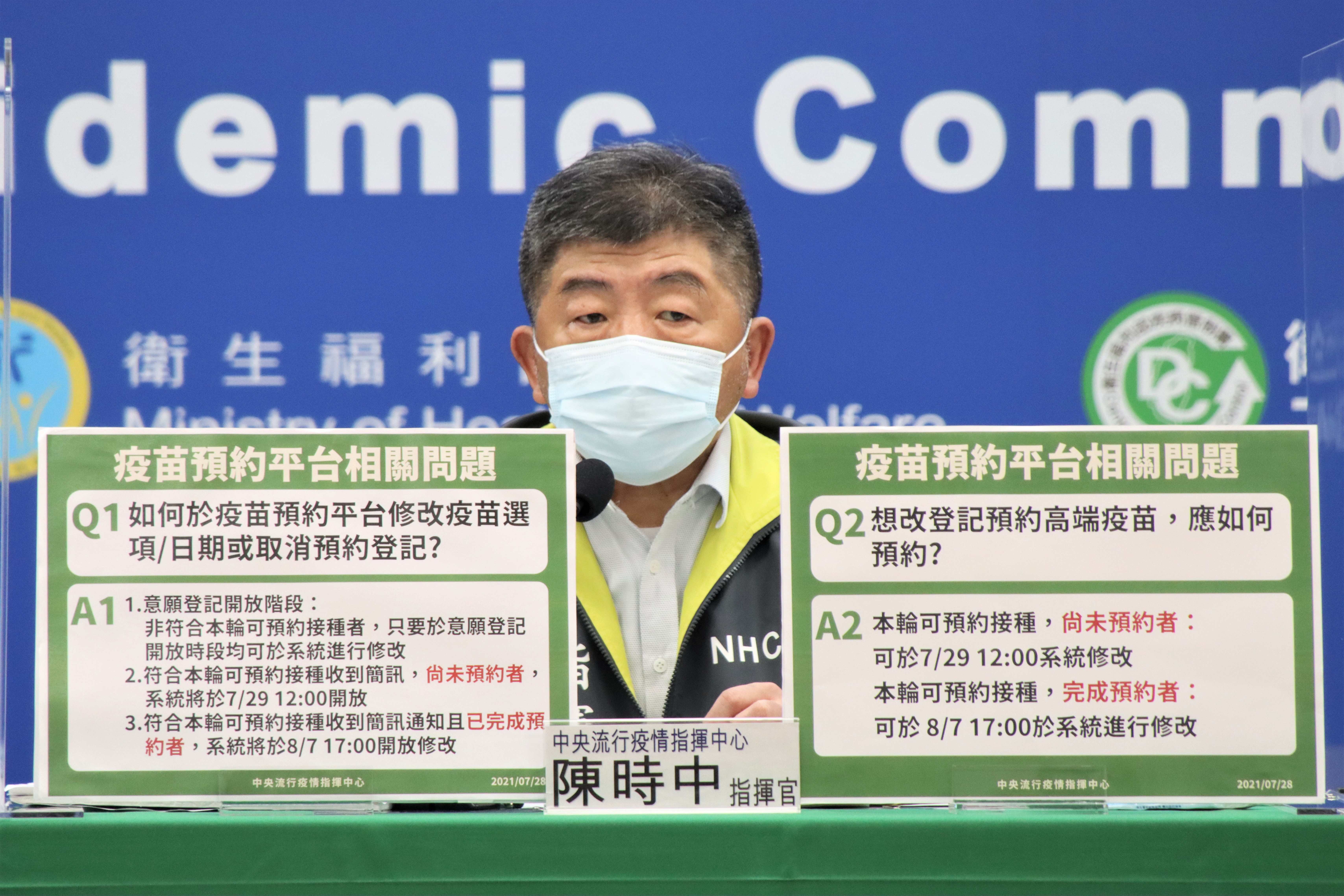 指揮官陳時中宣布，第一劑接種莫德納民眾，可以進預約平台登記第二劑疫苗。（指揮中心提供）