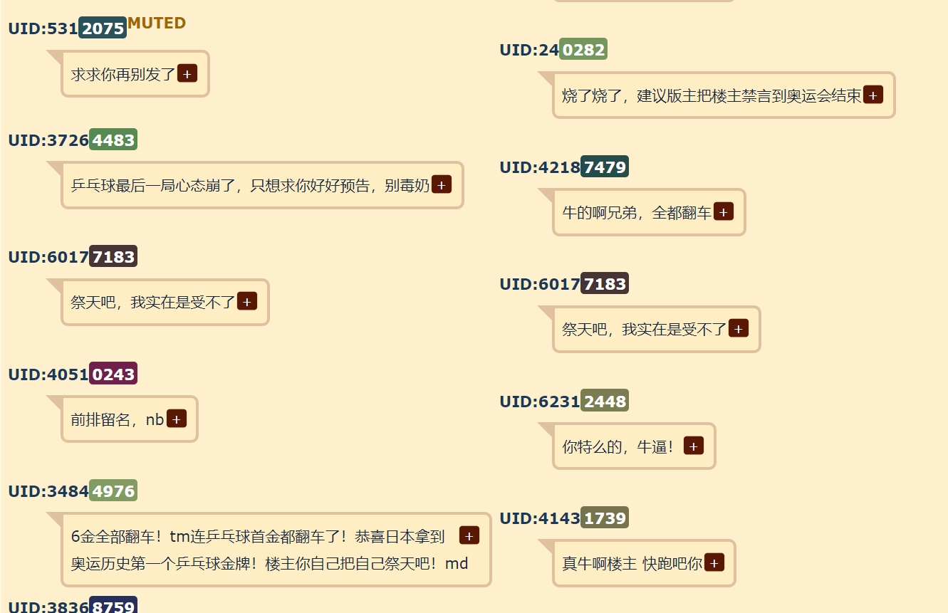 連原本被視為奪金大熱門的桌球都被翻盤，中國網友求原po別再發文了。（翻攝自NGA網站）