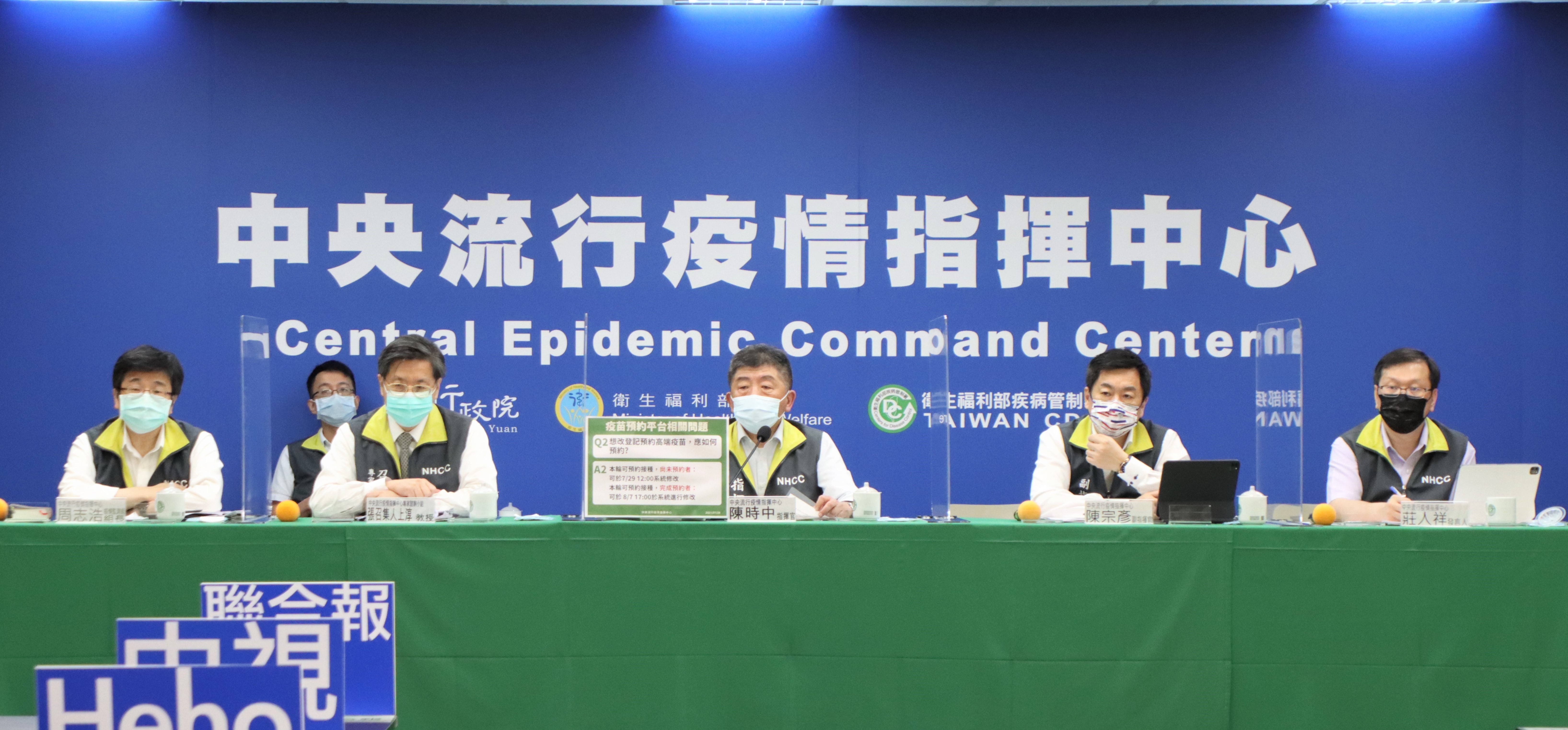 新北市長侯友宜宣布8/1-8/4暫停施打疫苗，指揮官陳時中表示將會盡快分送疫苗，也尊重地方決定。（指揮中心提供）