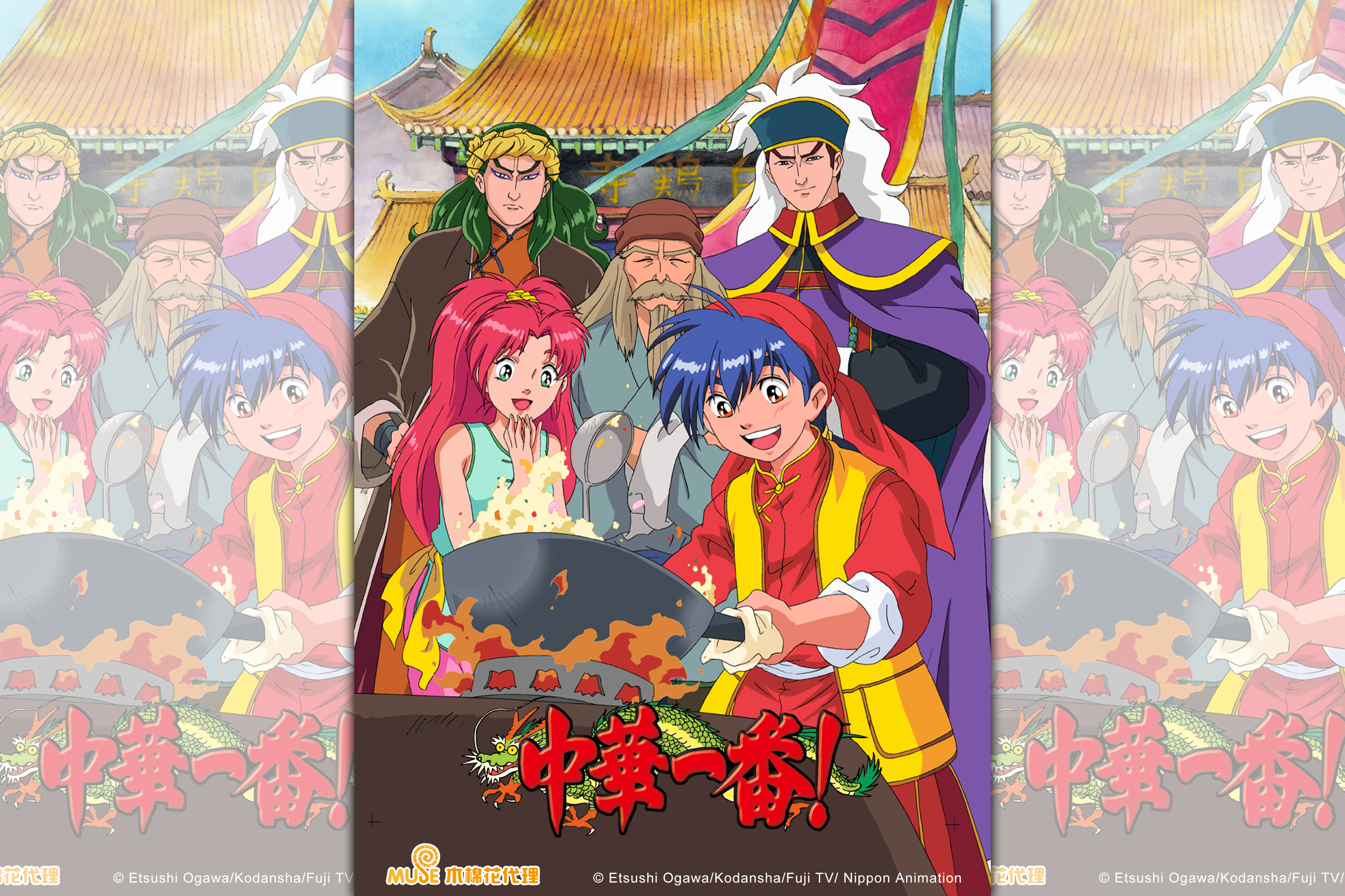 木棉花宣布,《中華一番》中文配音版將於8月6日起重磅回歸。(木棉花提供)