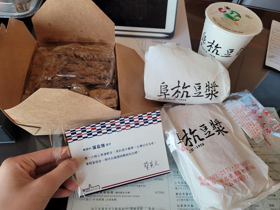 羅嘉翎曝光今天的驚喜是來自總統府的早餐。(翻攝羅嘉翎 LO Chia-Ling +0臉書)