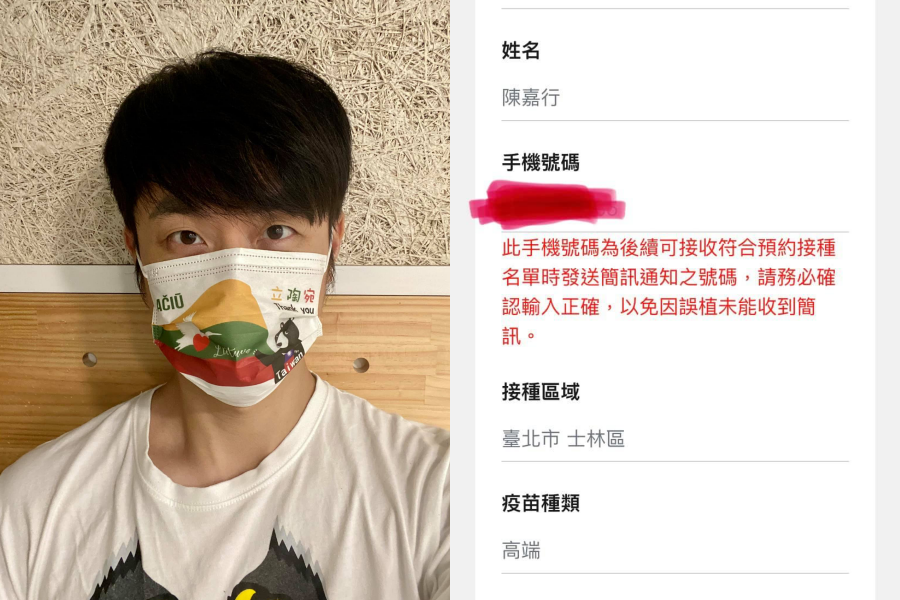 之前一直說自己要打國產疫苗的焦糖哥哥陳嘉行,今日也亮出截圖表示自己已經登記接種高端疫苗。(翻攝自「焦糖哥哥-陳嘉行 」臉書)