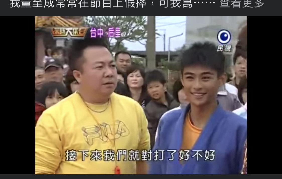 董至成在臉書表示當年被楊勇緯一摔,摔出人生新高度。(翻攝自董至成臉書)