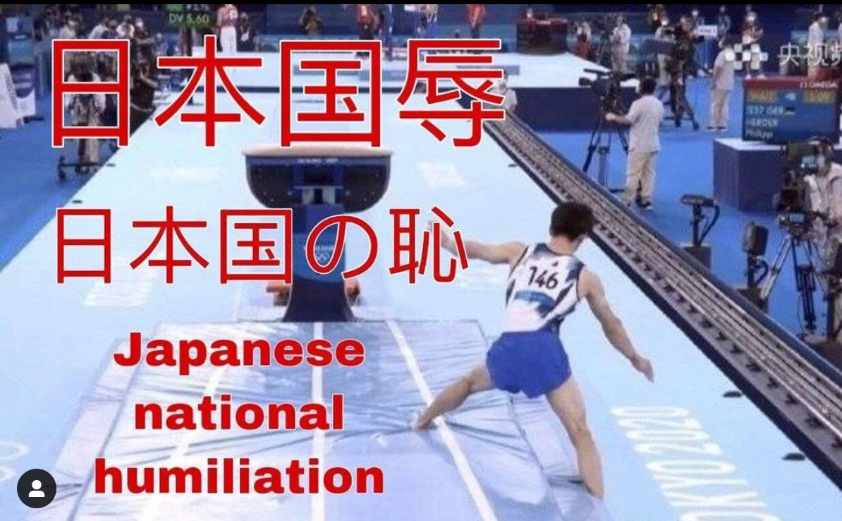 選手橋本大輝奪金後,慘遭小粉紅出征。(橋本大輝IG)