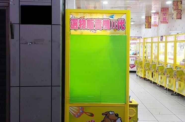 一名擔任娃娃機台主的網友要求政府補助,引來眾多網友批評。(翻攝自臉書社團「爆怨2公社」)
