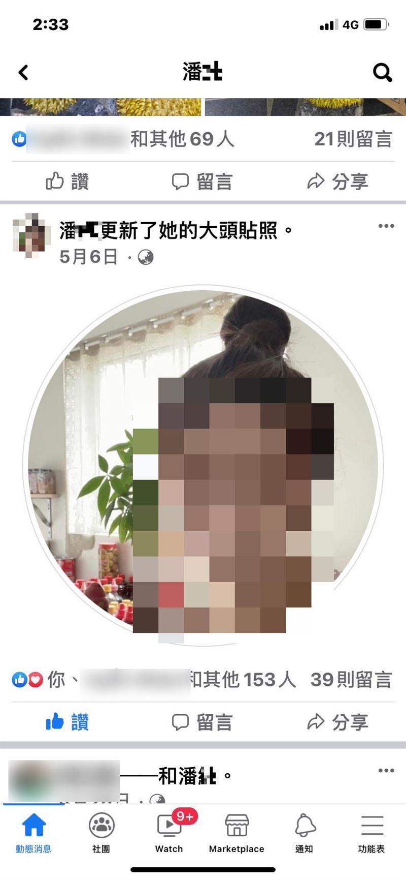 西螺鎮遭砍殺24刀的潘女因與廖姓男友爆出感情糾紛殞命。（翻攝畫面）