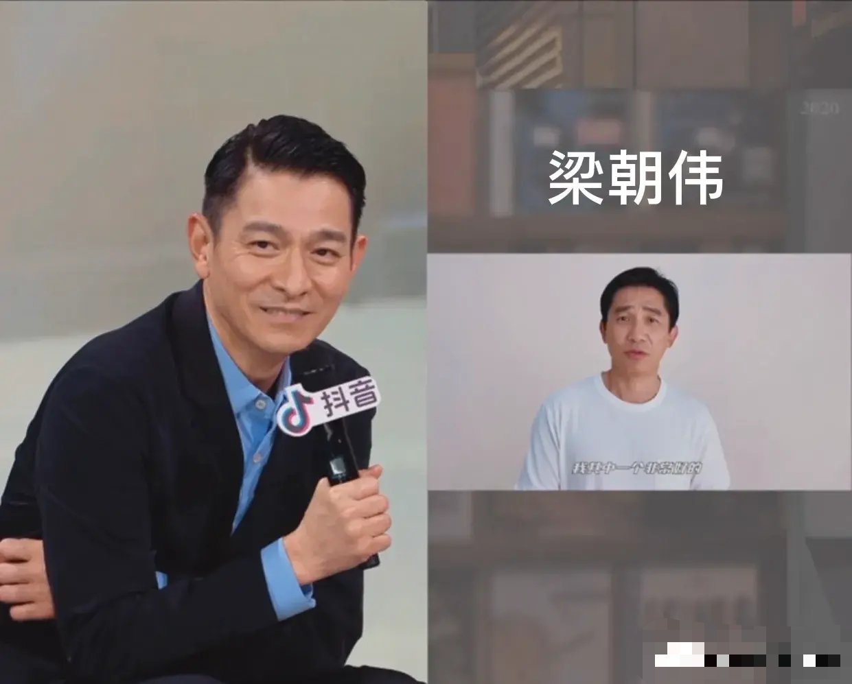 劉德華（左）開直播慶祝出道40週年，笑稱自己比梁朝偉帥。（微博圖片）