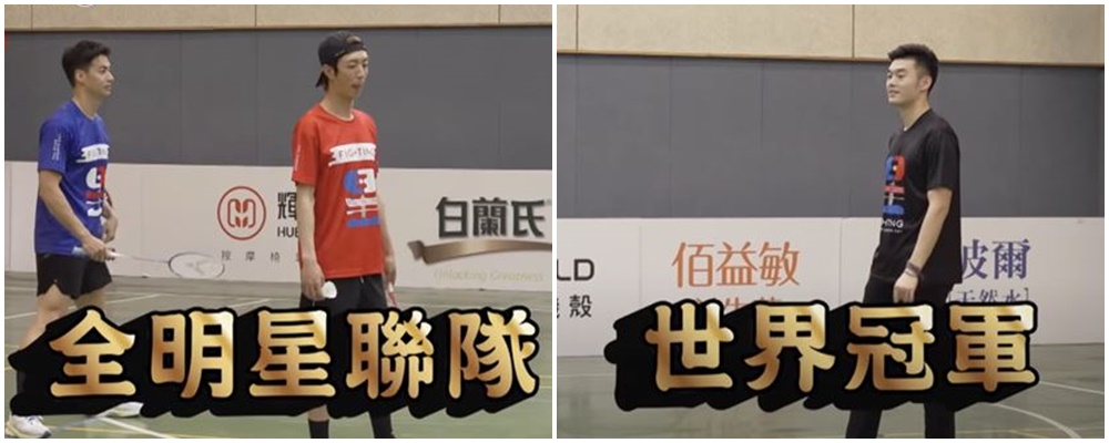王齊麟曾上《全明星運動會》，與廖允杰和林敬倫進行交流賽（翻攝自全明星運動會YouTube）