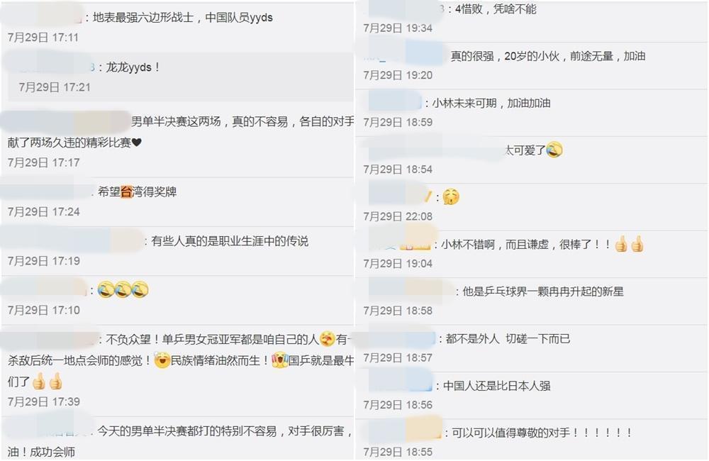 微博網友瘋狂大讚林昀儒。(翻攝微博)