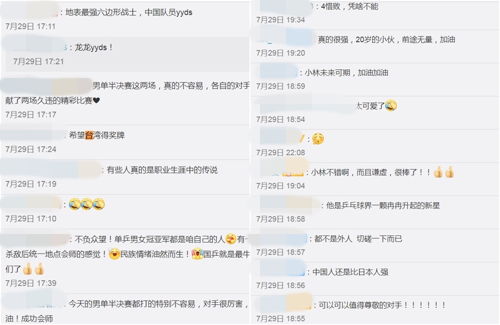 微博網友瘋狂大讚林昀儒。(翻攝微博)