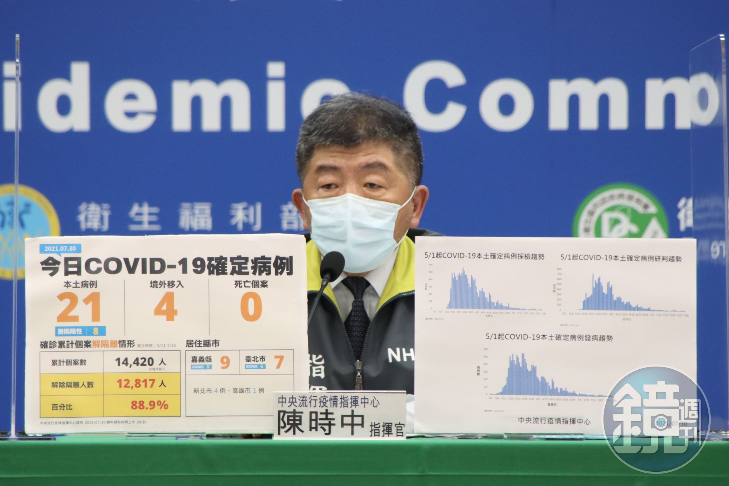對於國內是否會推行「疫苗護照」，陳時中表示，會再跟專家討論。（指揮中心提供）