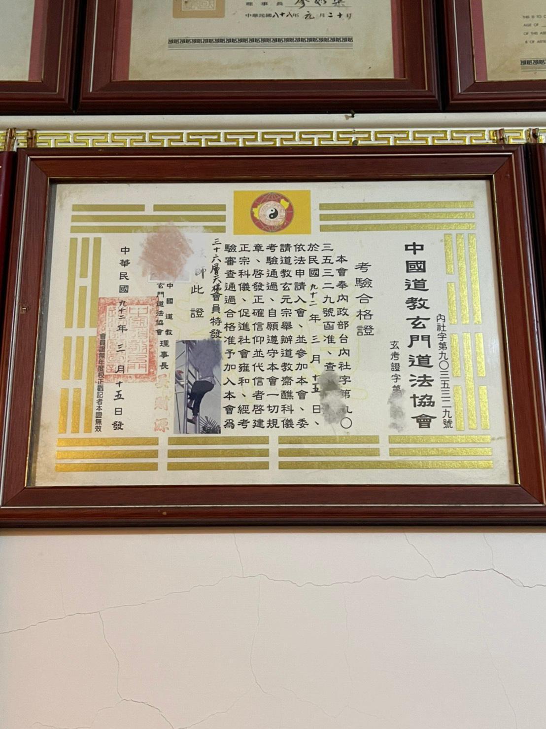 神壇張貼的協會證書淪為犯罪工具。（警方提供）